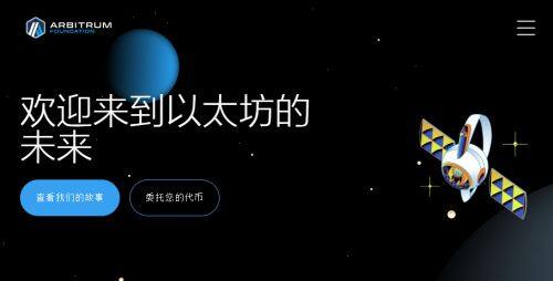 Arbitrum币是什么币种-第1张图片-芝麻交易所下载
